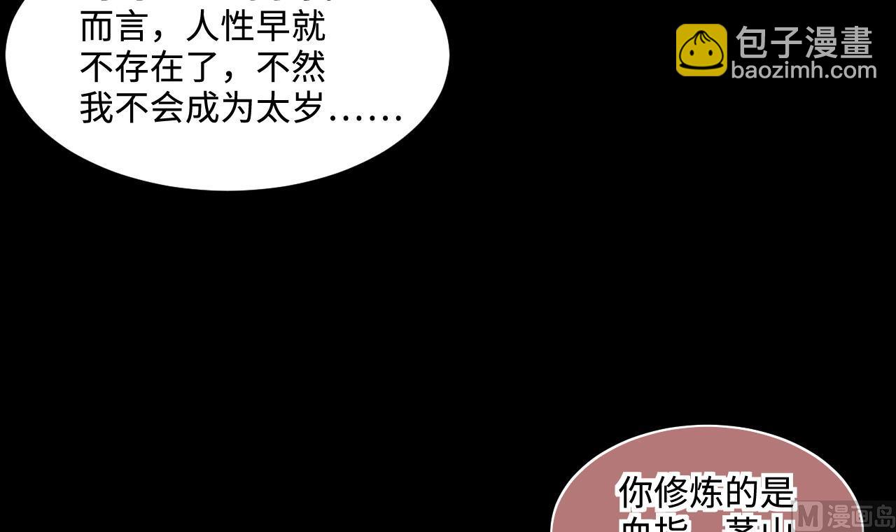 第316话 白虎下山 2(1/2)-第316话
