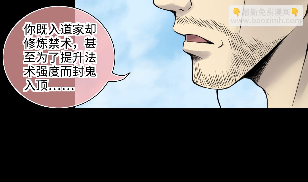 第316话 白虎下山 2(1/2)-第316话