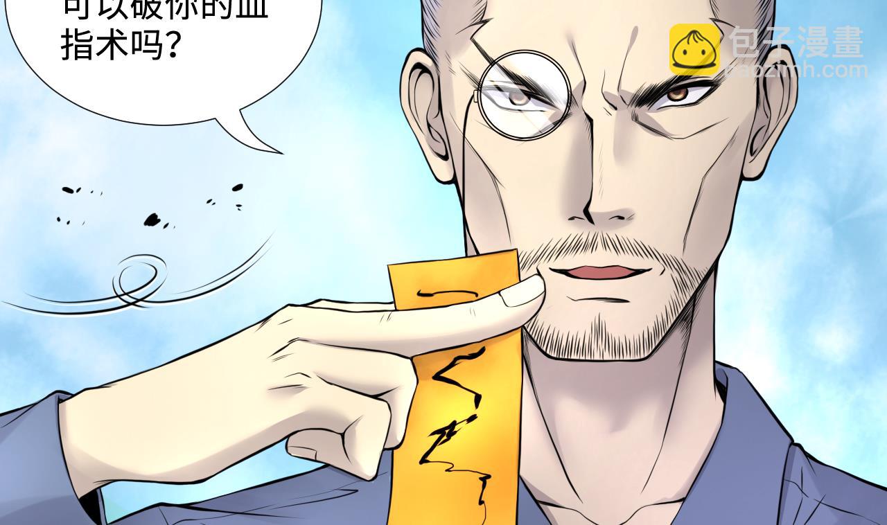 第316话 白虎下山 2(1/2)-第316话