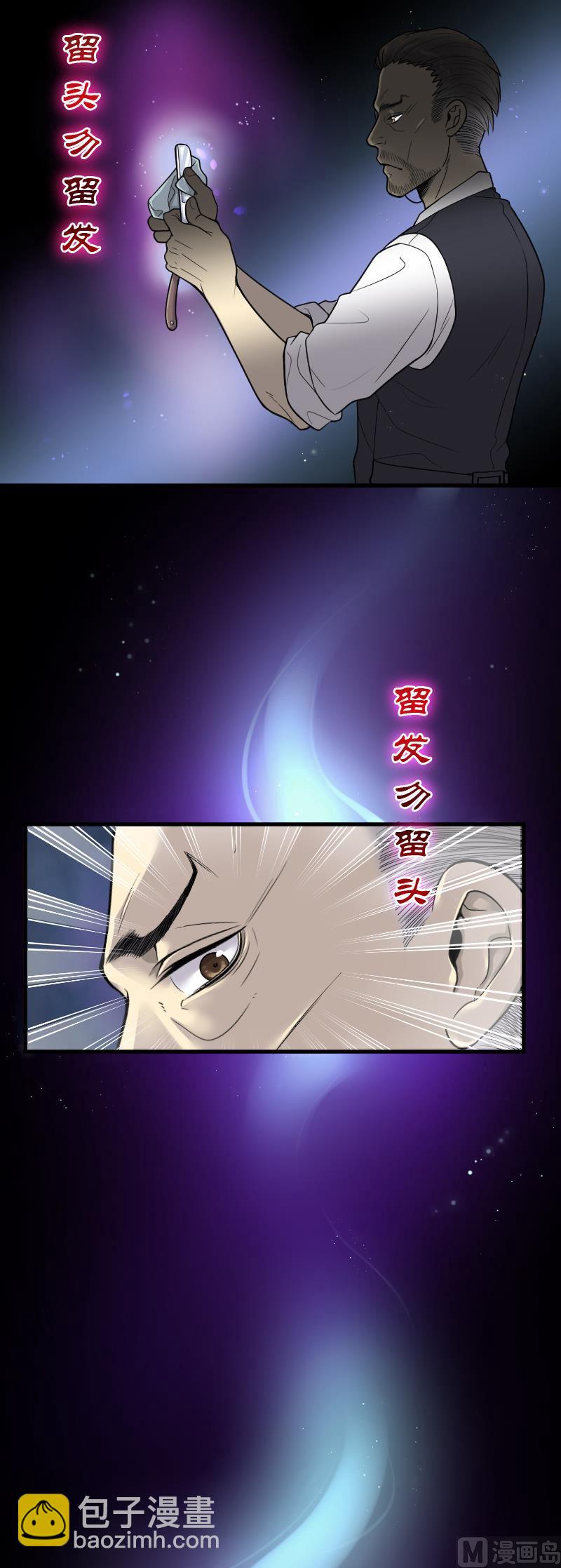 第30话 白日寿 5-第30话
