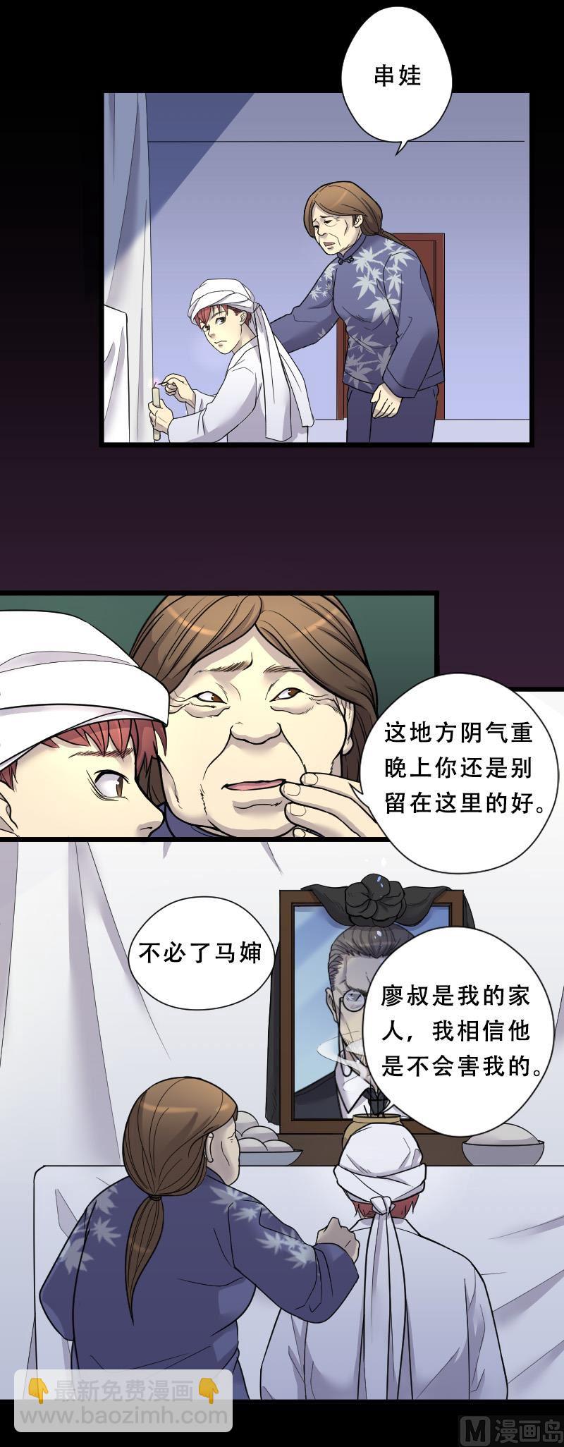 第30话 白日寿 5-第30话