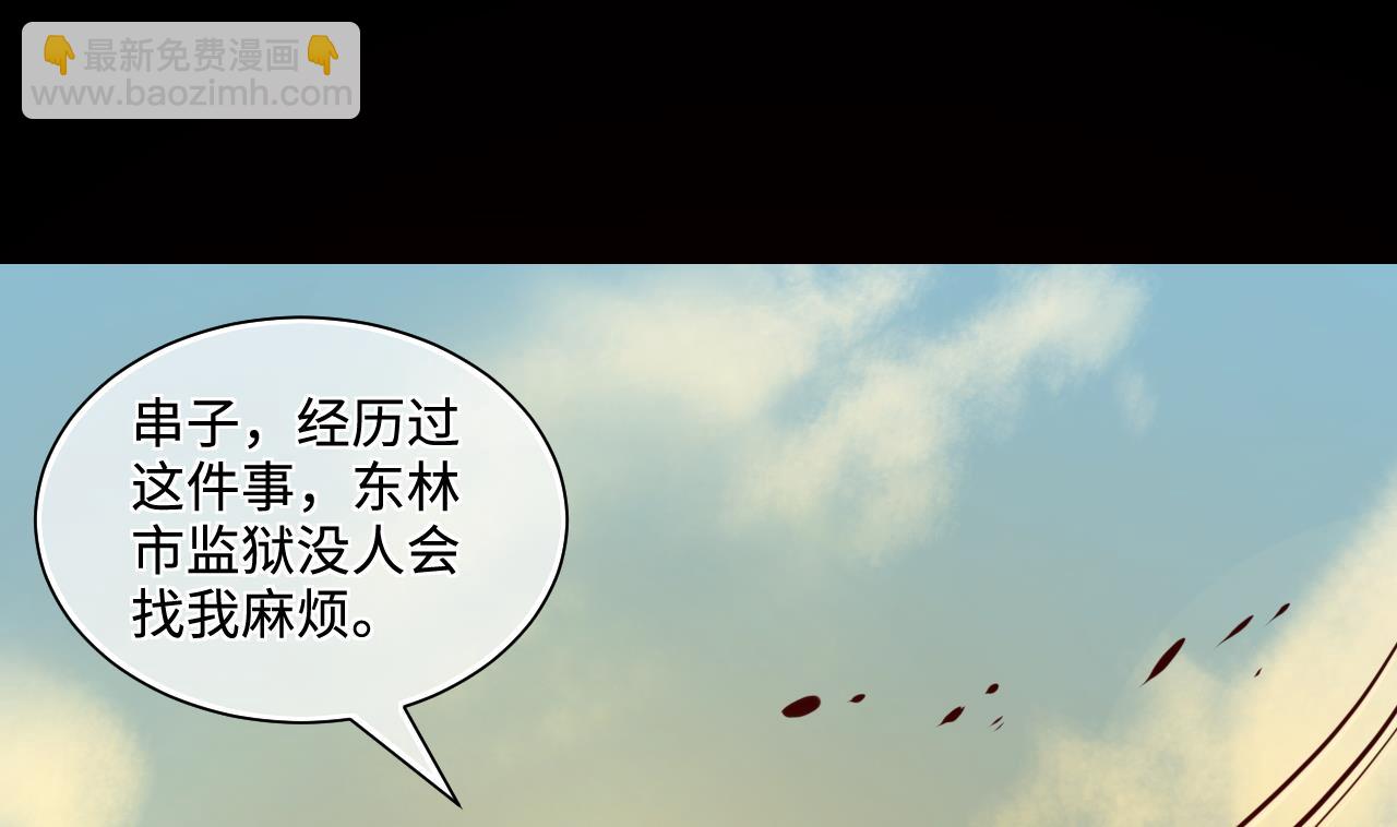 第318话 黑蜘蛛网站 1(1/2)-第318话
