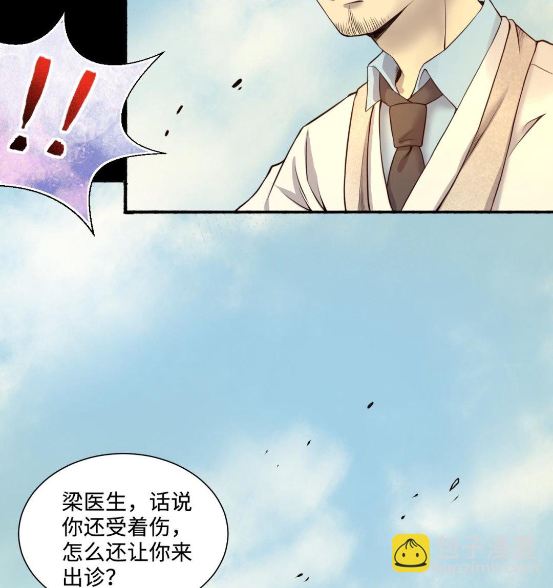 第318话 黑蜘蛛网站 1(1/2)-第318话