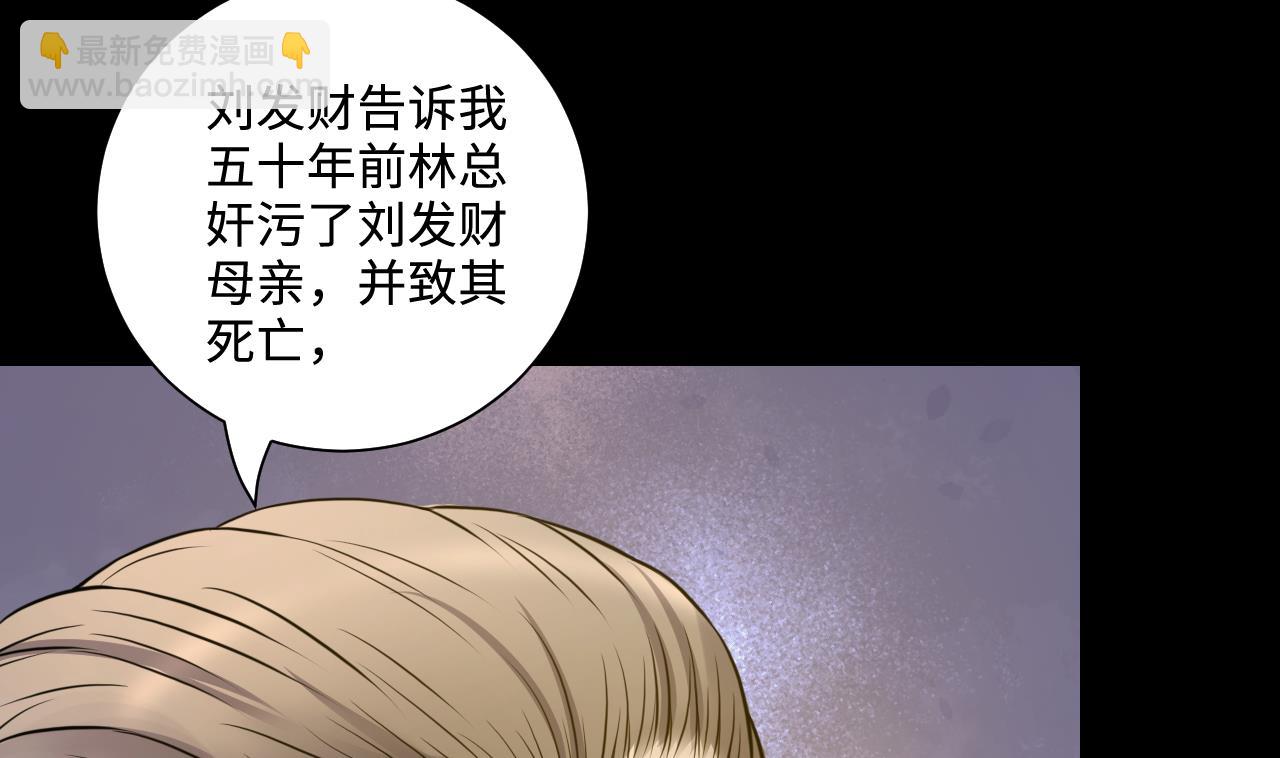 第318话 黑蜘蛛网站 1(1/2)-第318话