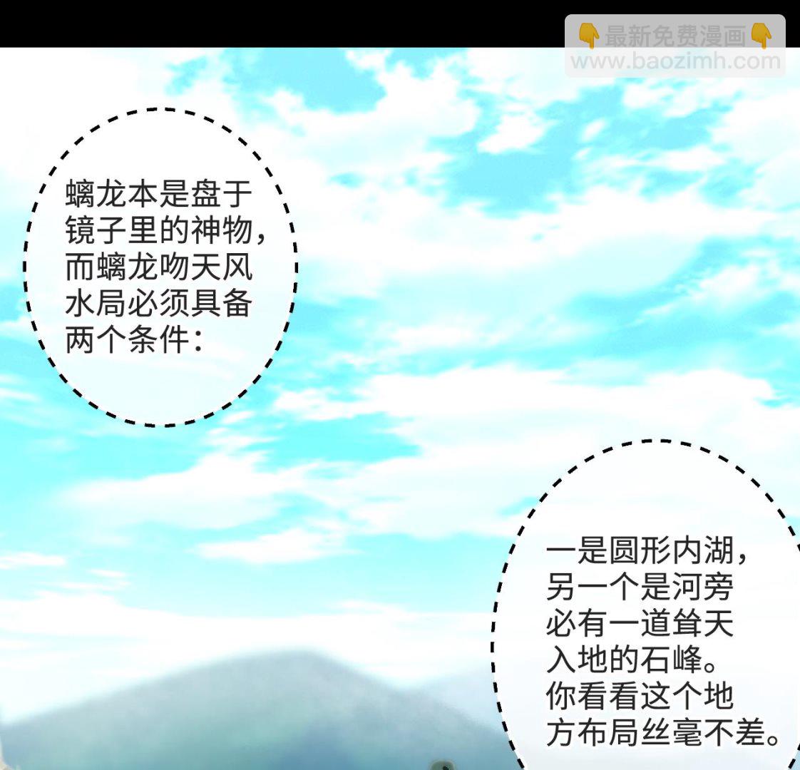 第320话 黑蜘蛛网站 3(1/2)-第320话