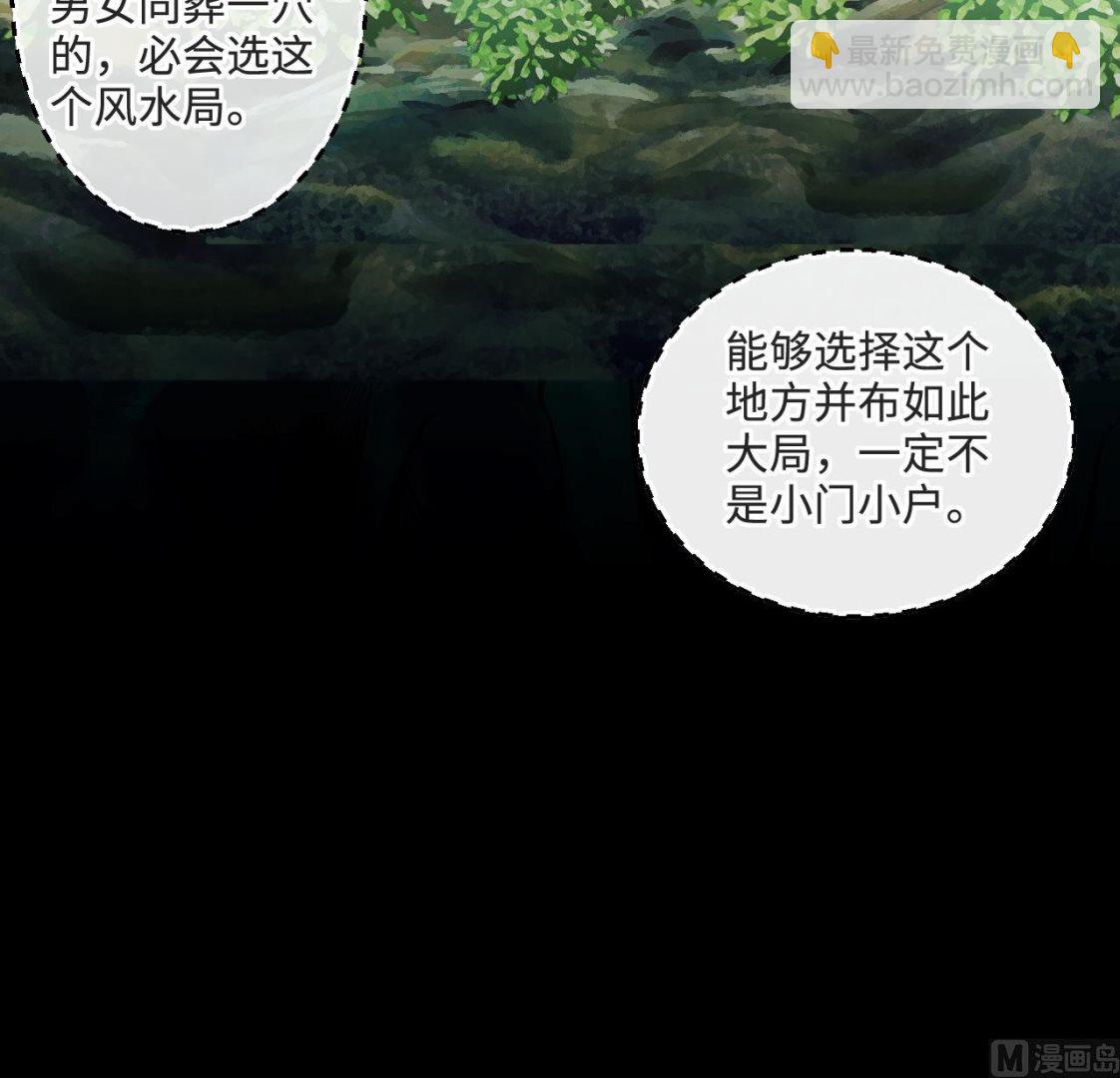 第320话 黑蜘蛛网站 3(1/2)-第320话