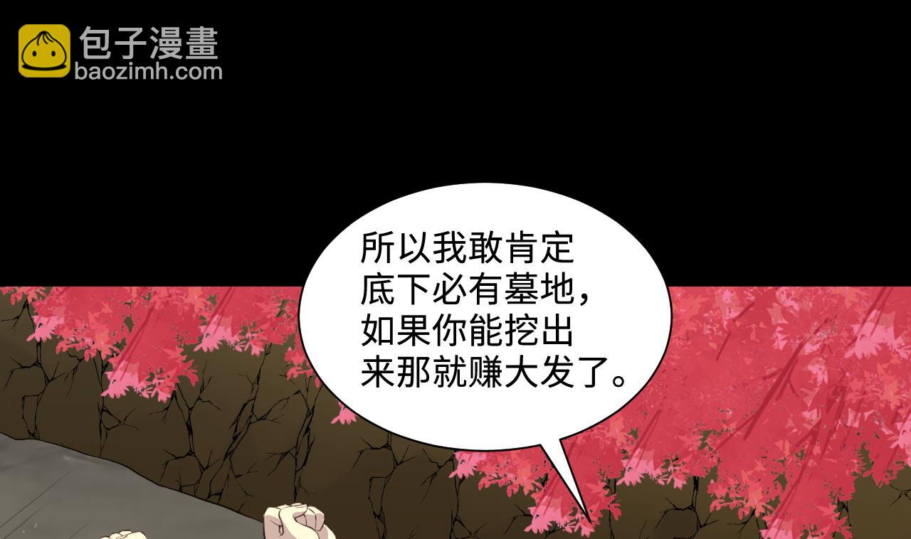 第320话 黑蜘蛛网站 3(1/2)-第320话