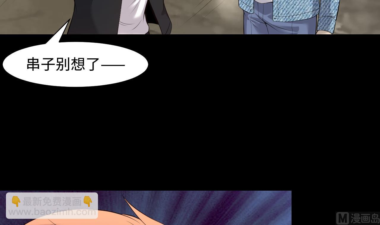 第320话 黑蜘蛛网站 3(1/2)-第320话