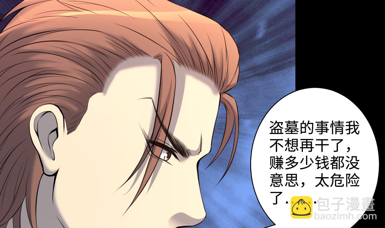 第320话 黑蜘蛛网站 3(1/2)-第320话
