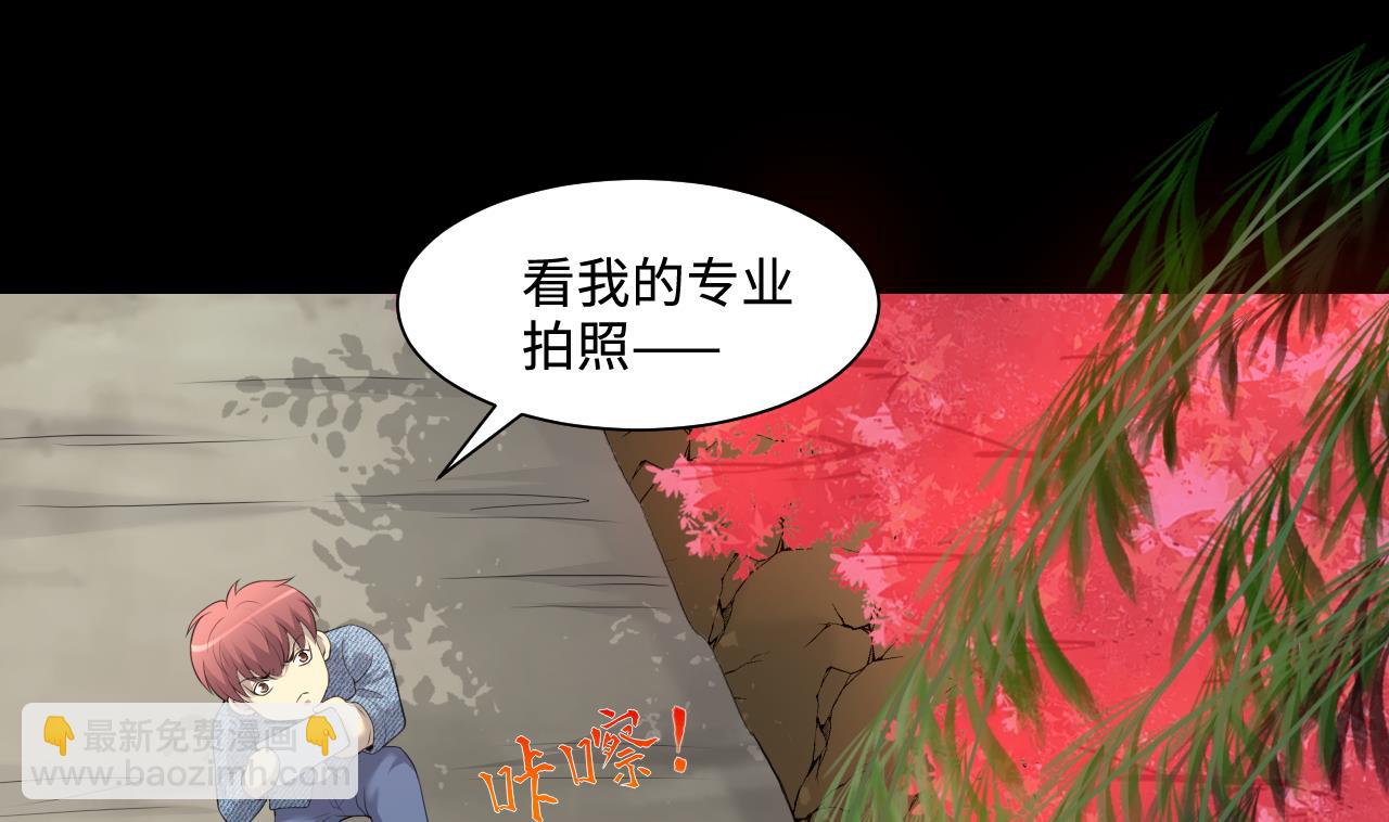 第320话 黑蜘蛛网站 3(1/2)-第320话