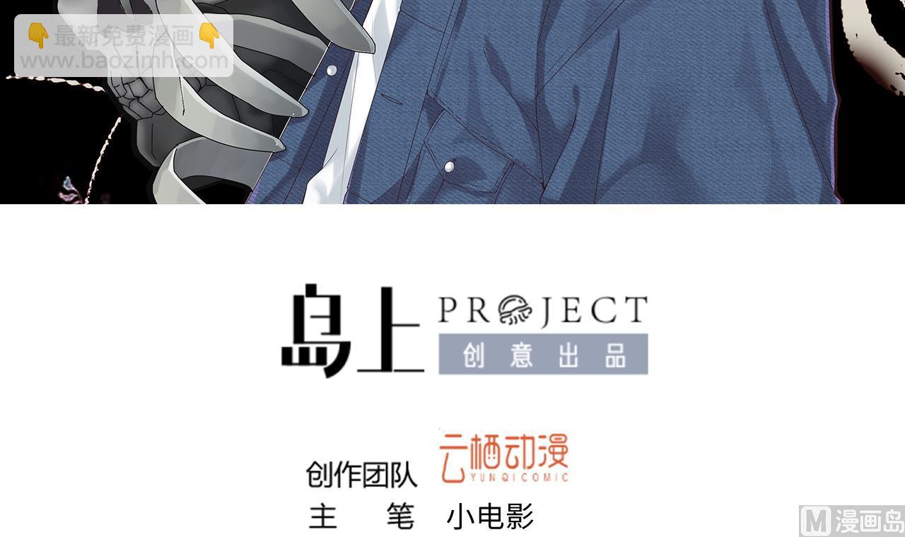 第320话 黑蜘蛛网站 3(1/2)-第320话