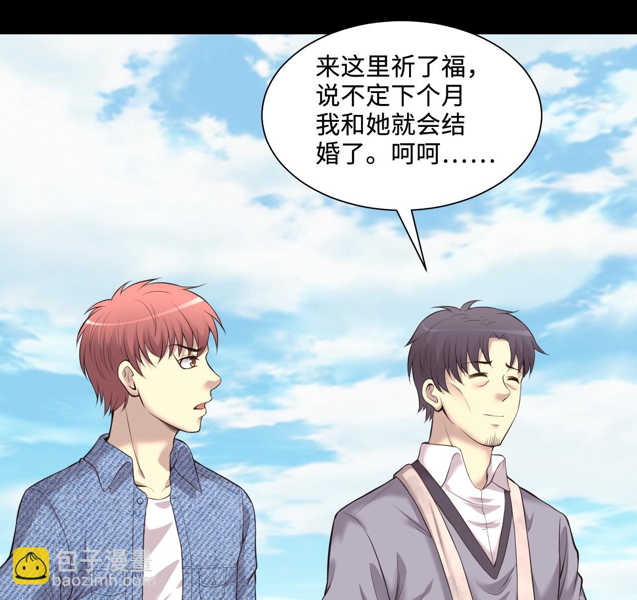 第320话 黑蜘蛛网站 3(1/2)-第320话