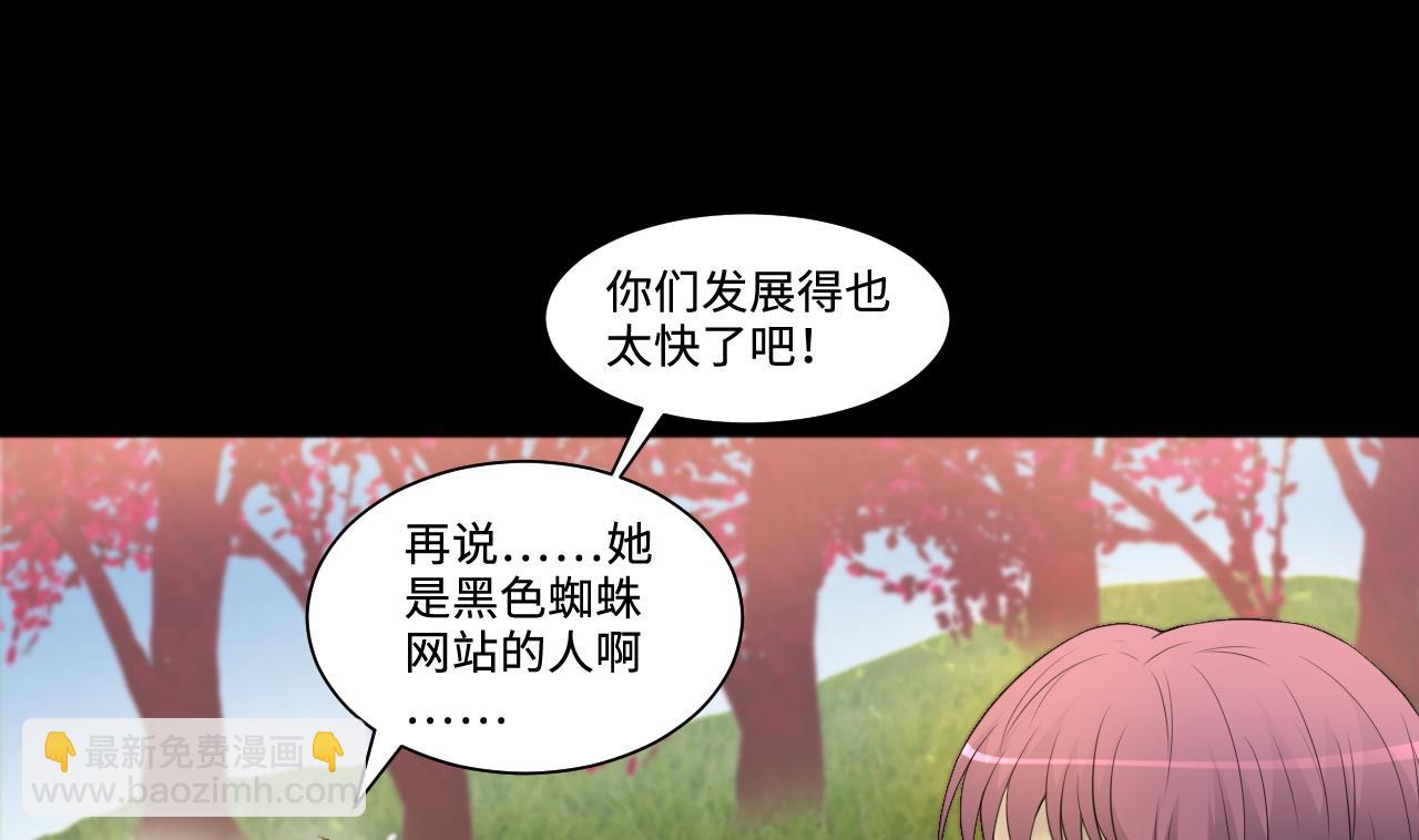 第320话 黑蜘蛛网站 3(1/2)-第320话