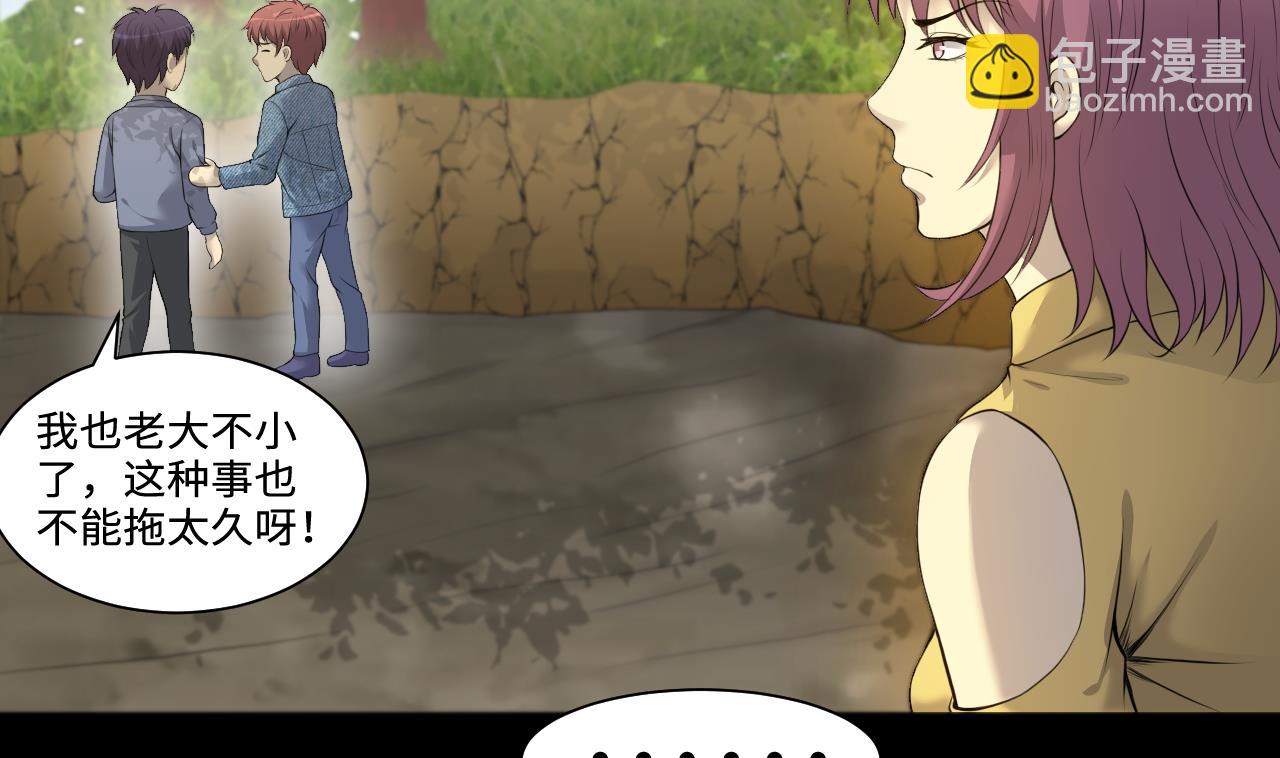 第320话 黑蜘蛛网站 3(1/2)-第320话