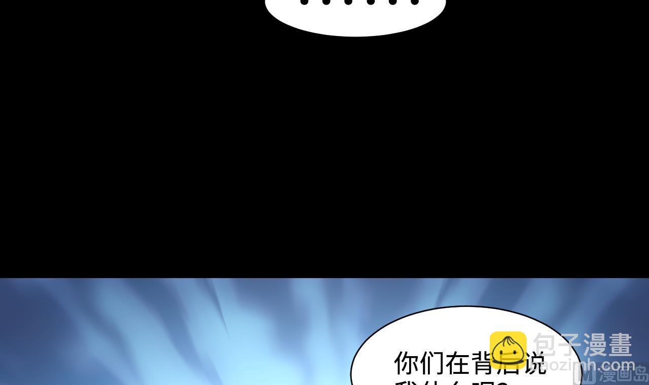 第320话 黑蜘蛛网站 3(1/2)-第320话