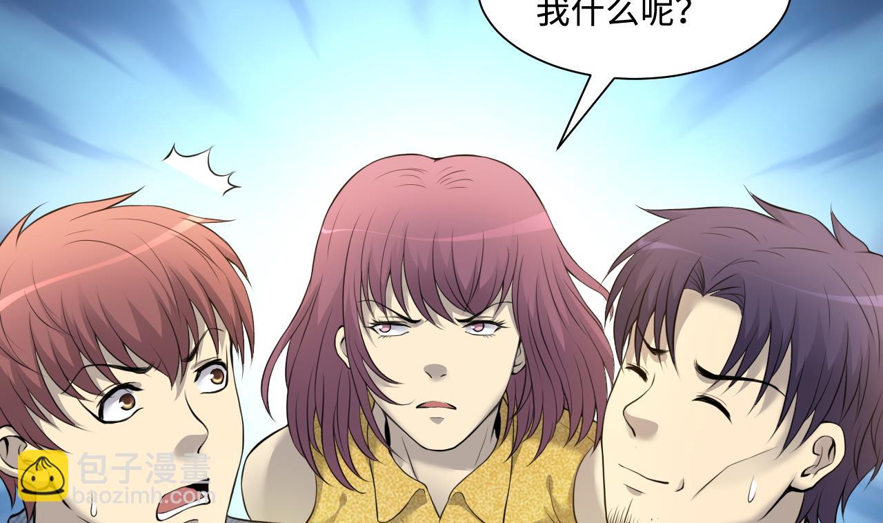 第320话 黑蜘蛛网站 3(1/2)-第320话