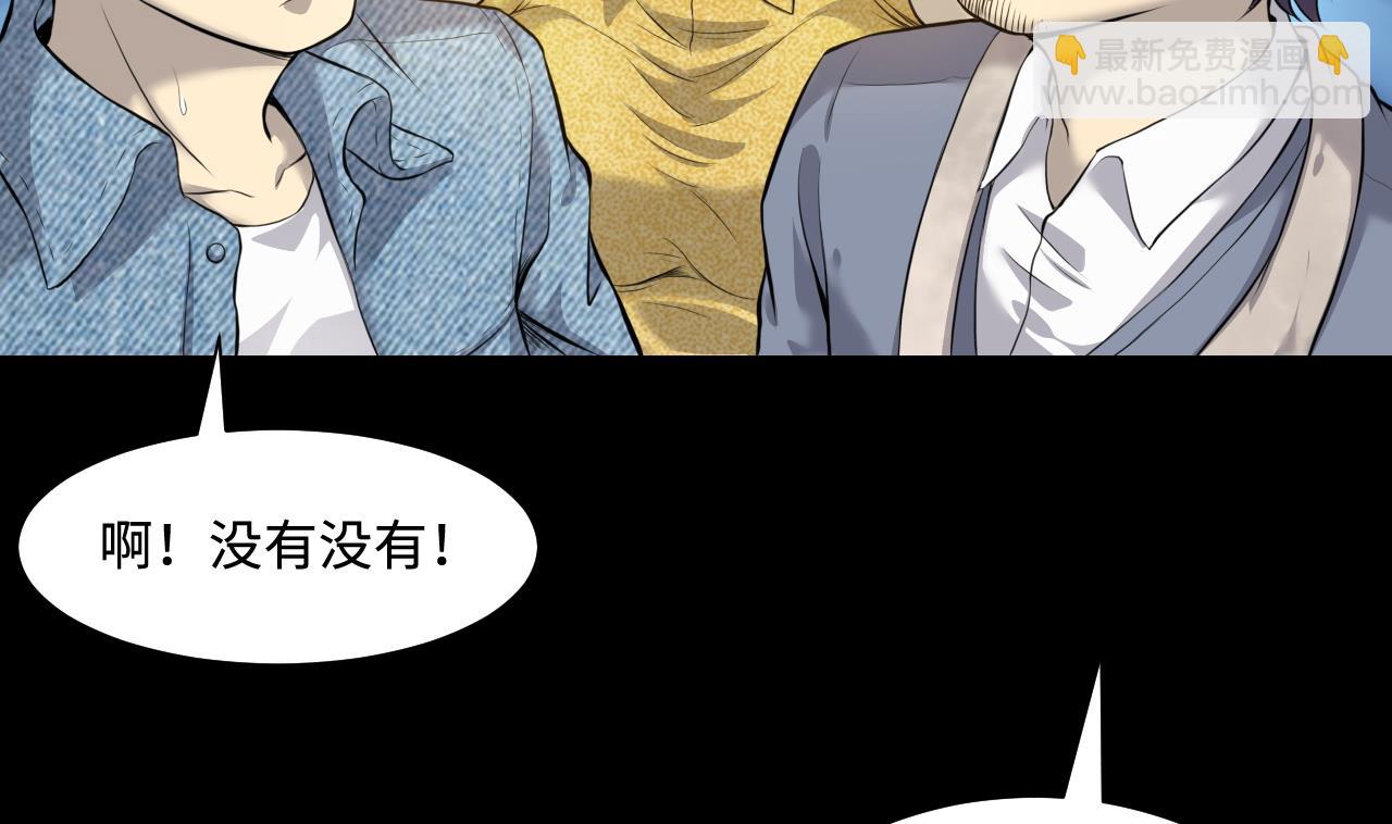 第320话 黑蜘蛛网站 3(1/2)-第320话