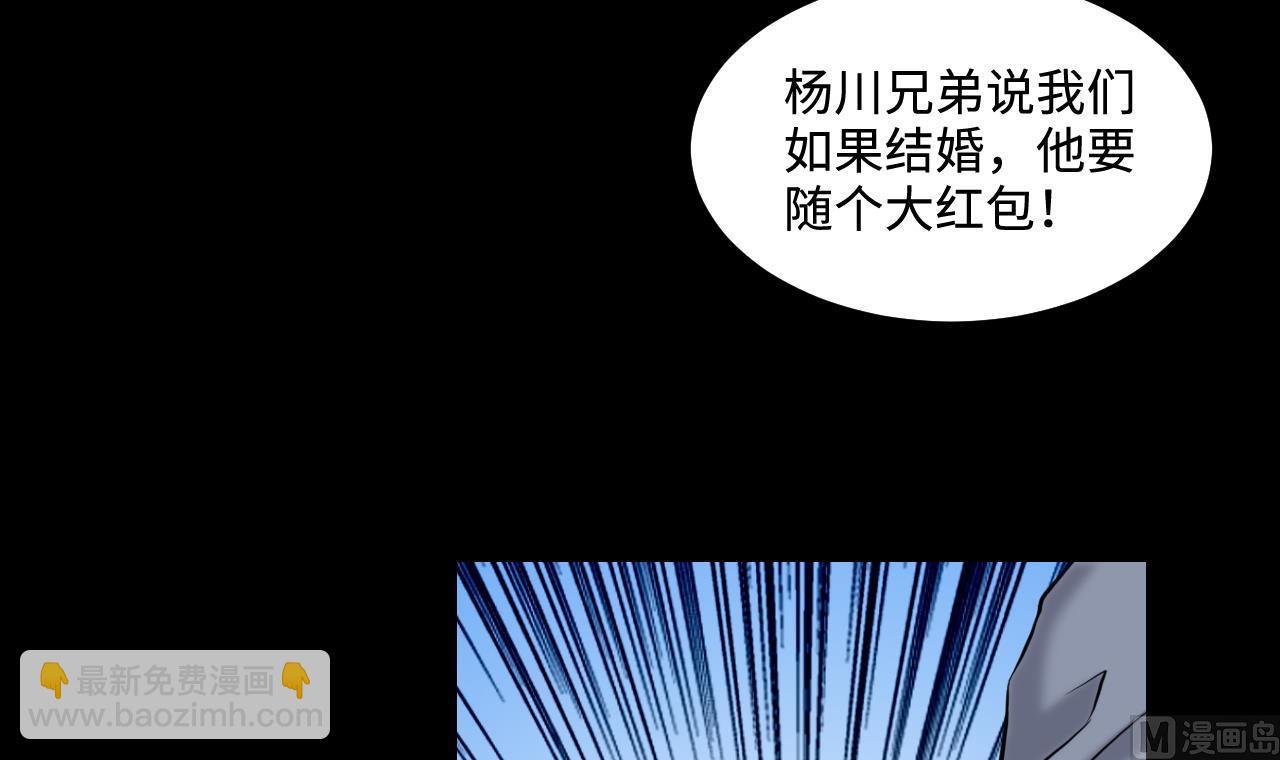 第320话 黑蜘蛛网站 3(1/2)-第320话