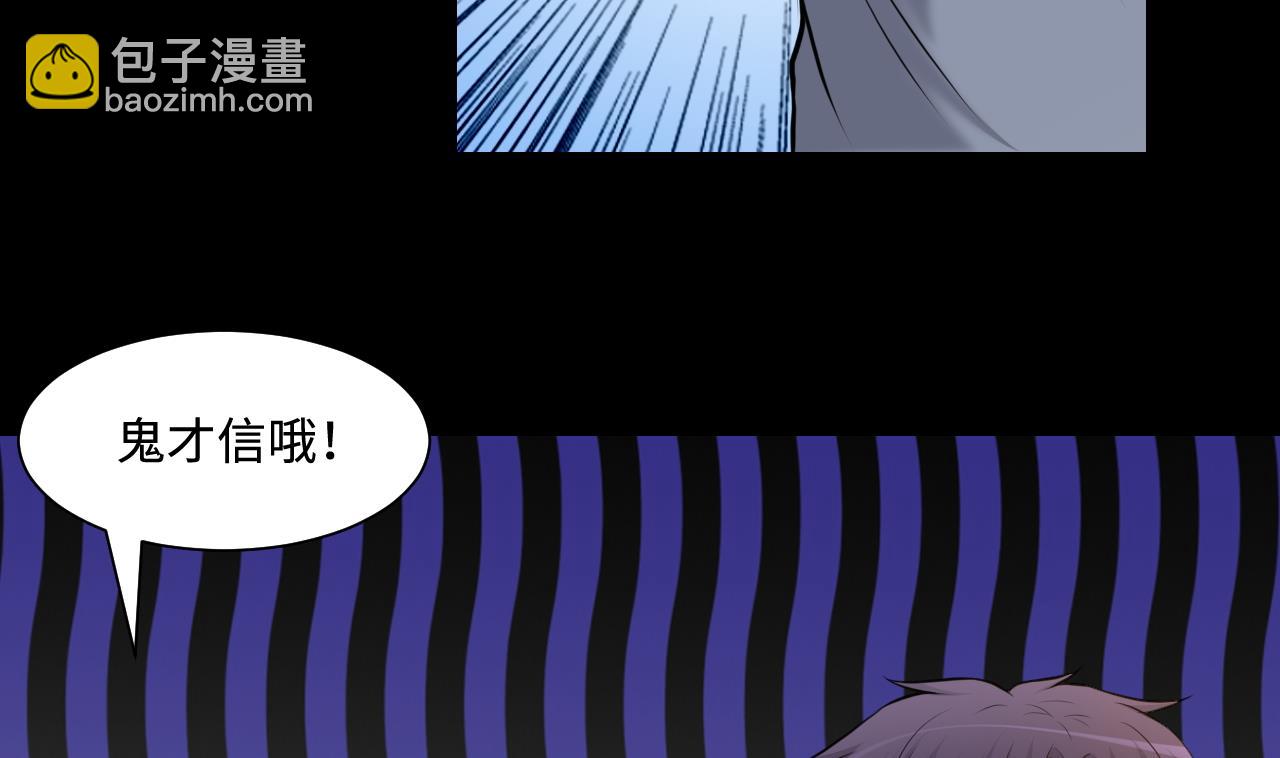 第320话 黑蜘蛛网站 3(1/2)-第320话