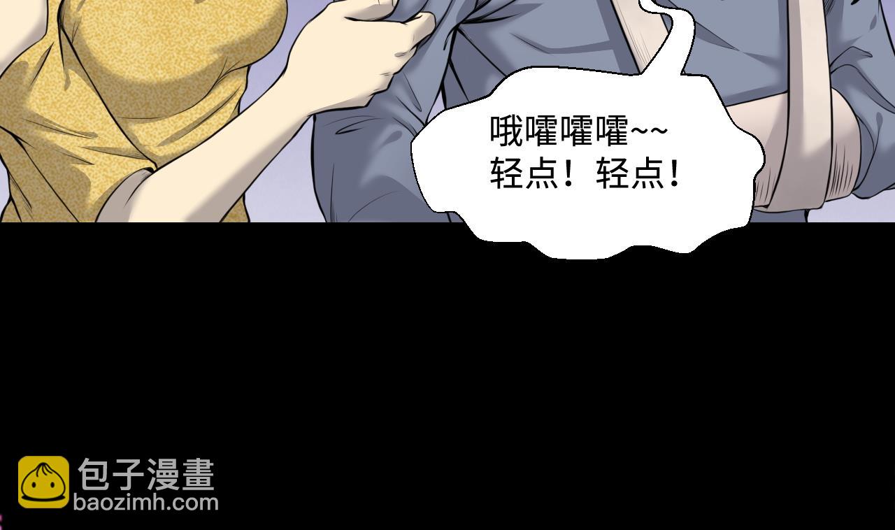 第320话 黑蜘蛛网站 3(1/2)-第320话
