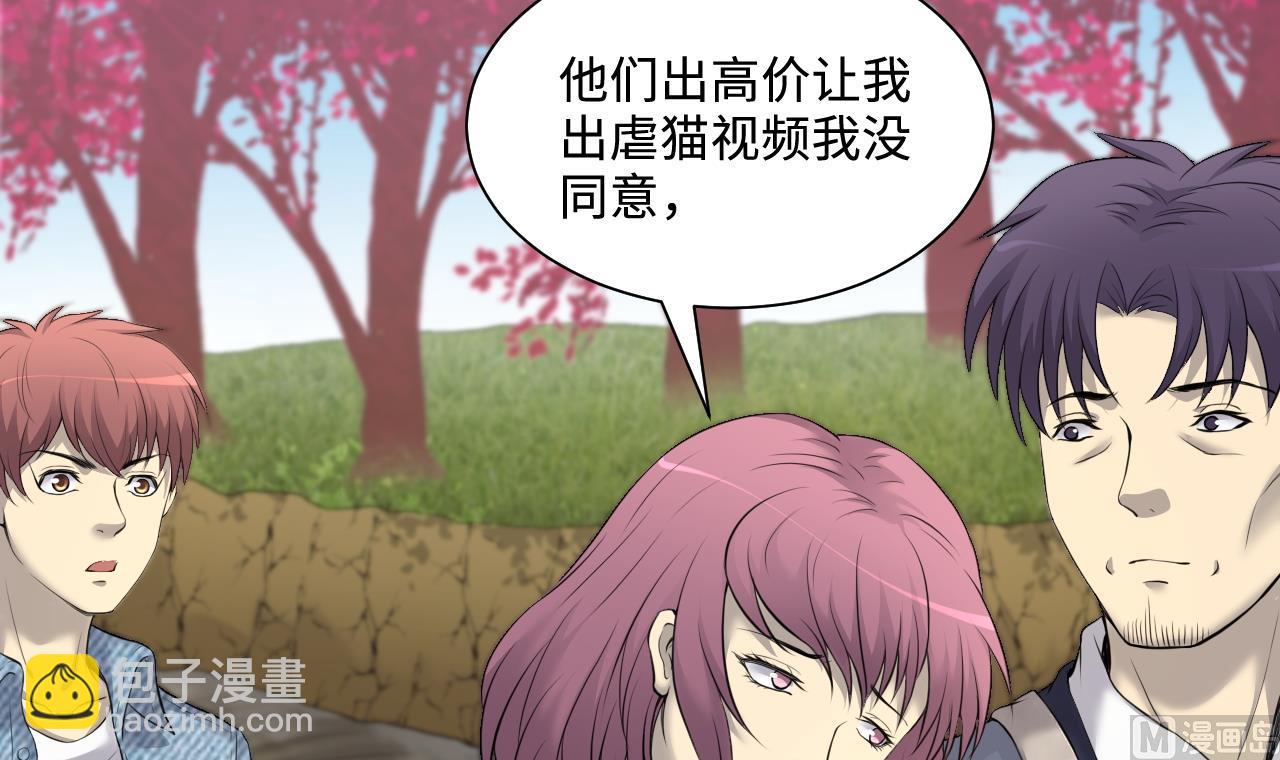 第320话 黑蜘蛛网站 3(1/2)-第320话