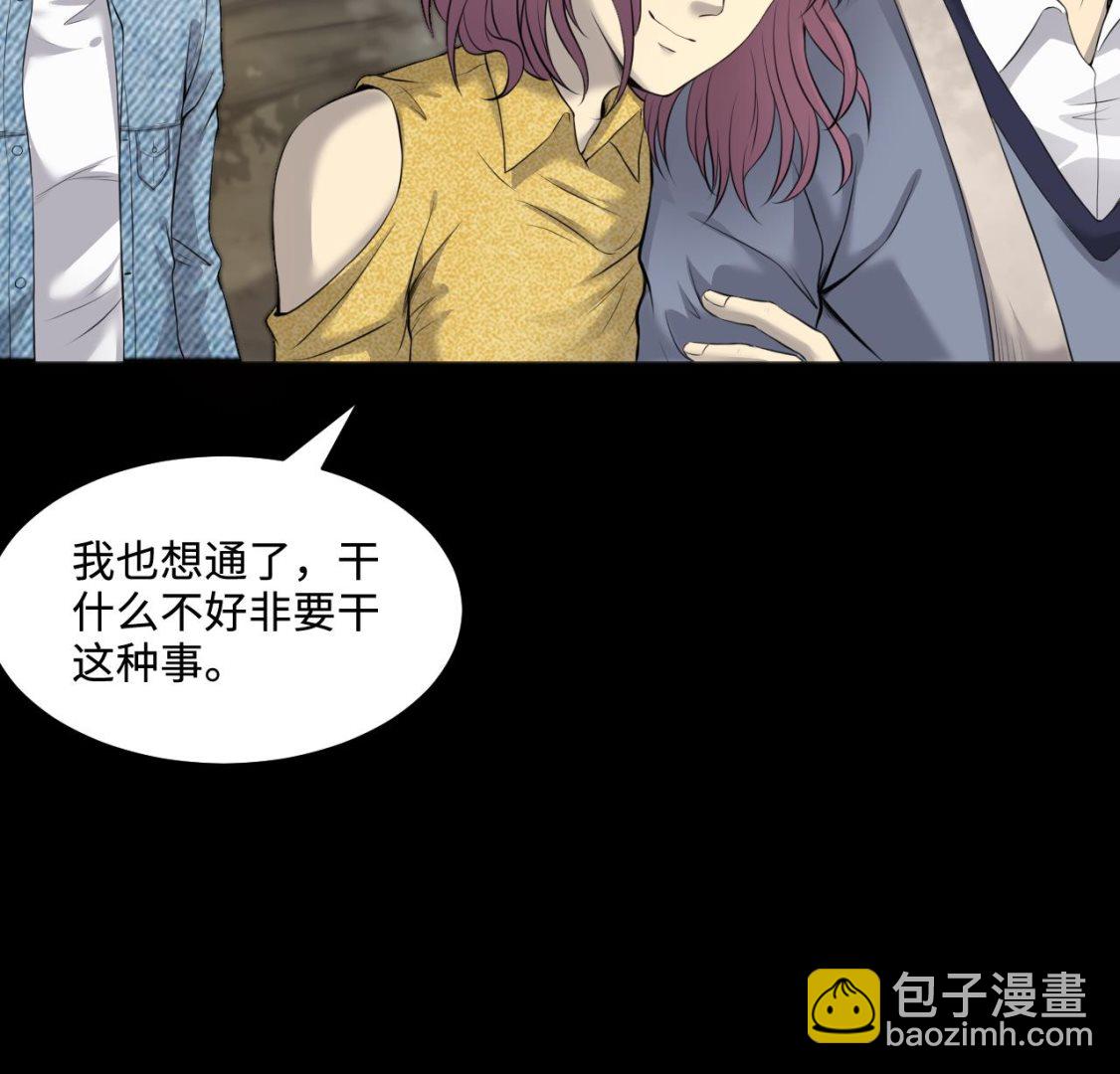 第320话 黑蜘蛛网站 3(1/2)-第320话