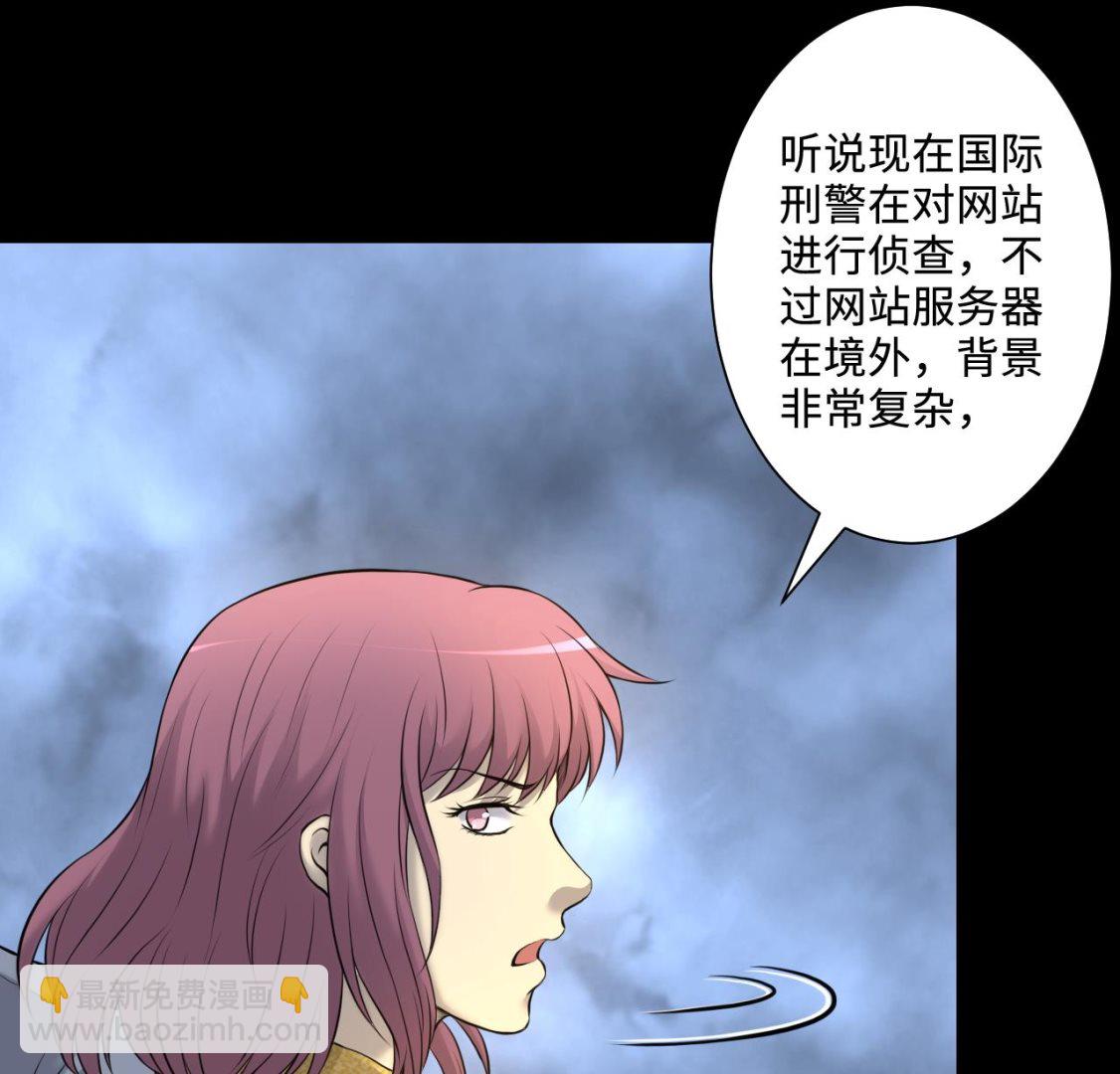 第320话 黑蜘蛛网站 3(1/2)-第320话
