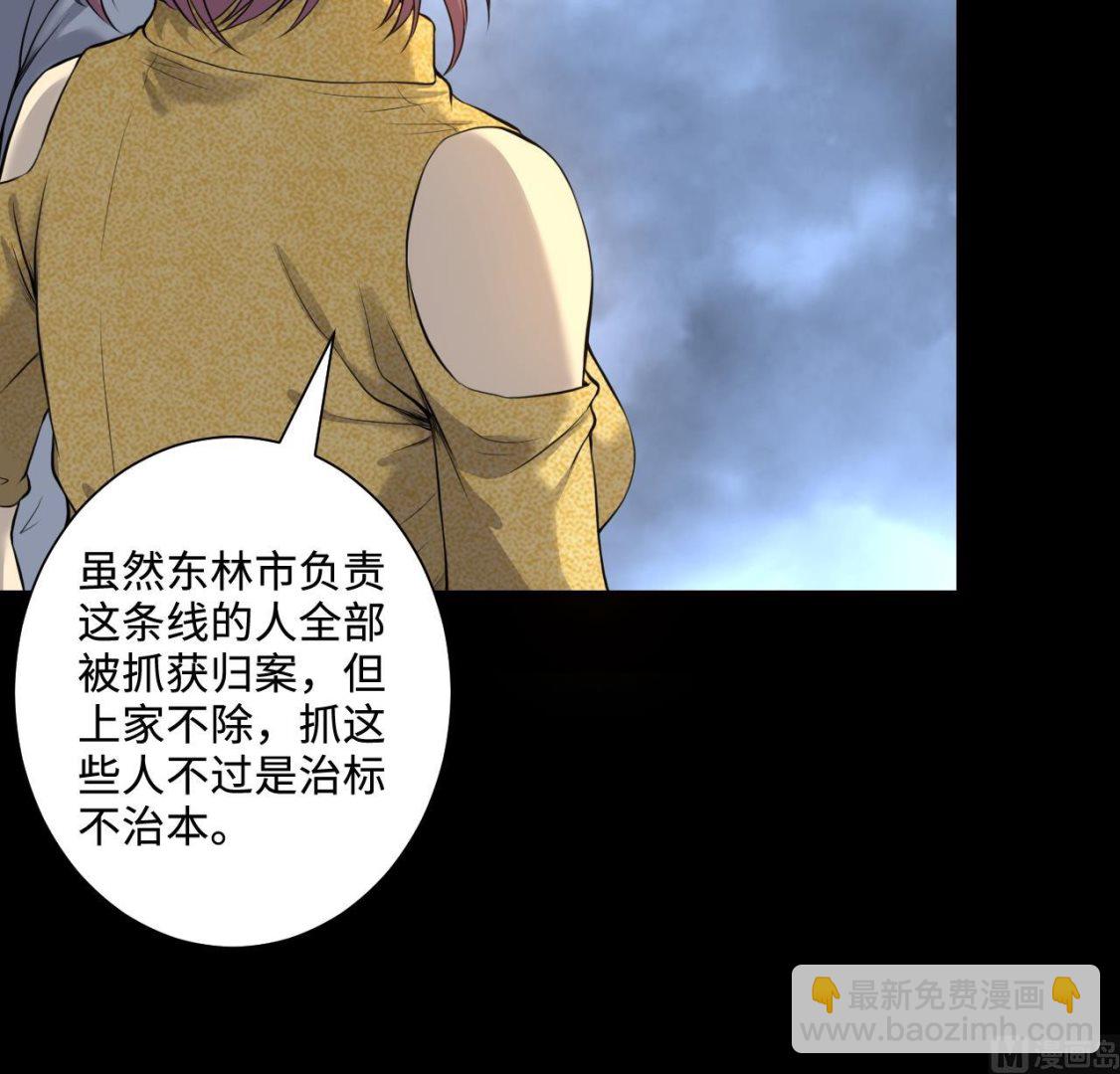 第320话 黑蜘蛛网站 3(1/2)-第320话