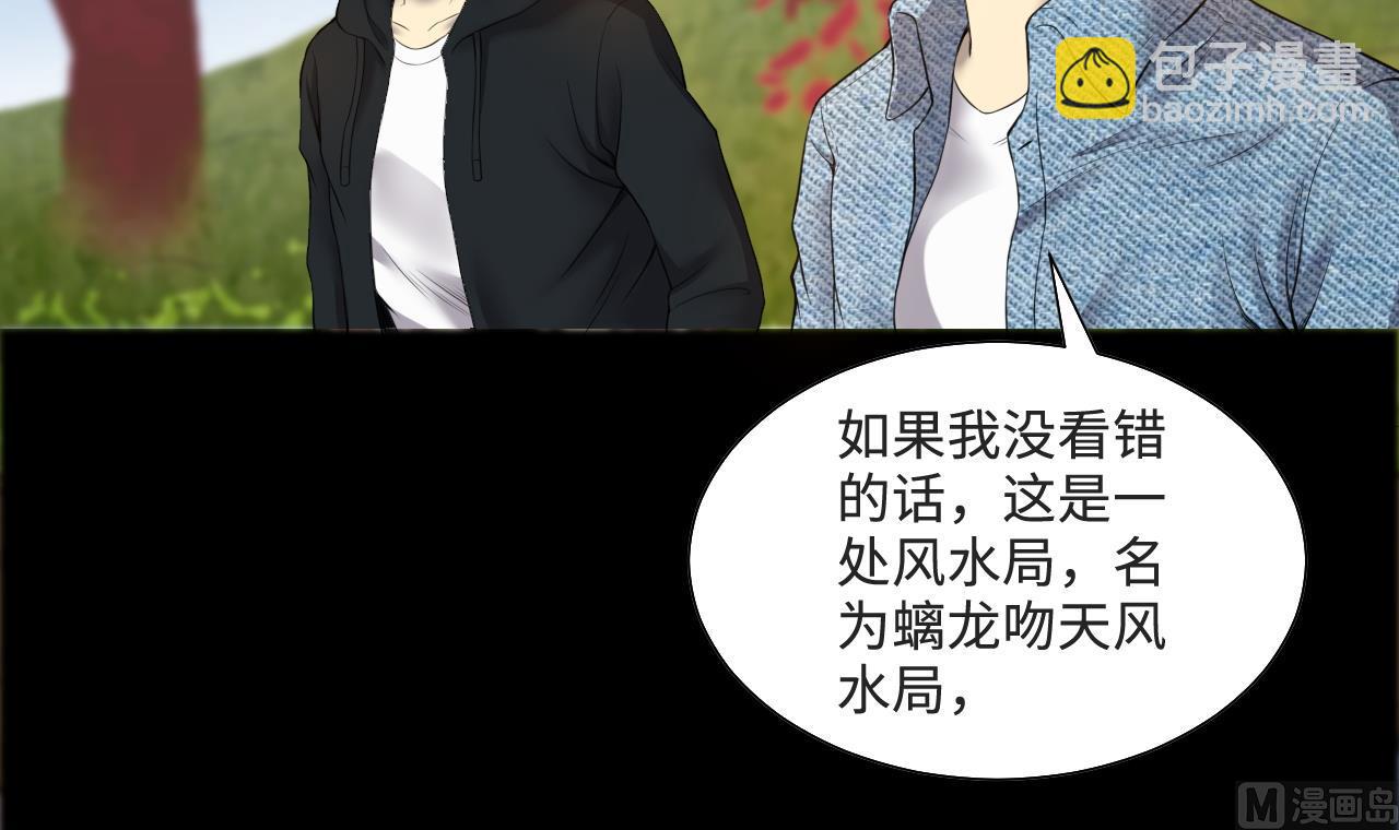 第320话 黑蜘蛛网站 3(1/2)-第320话