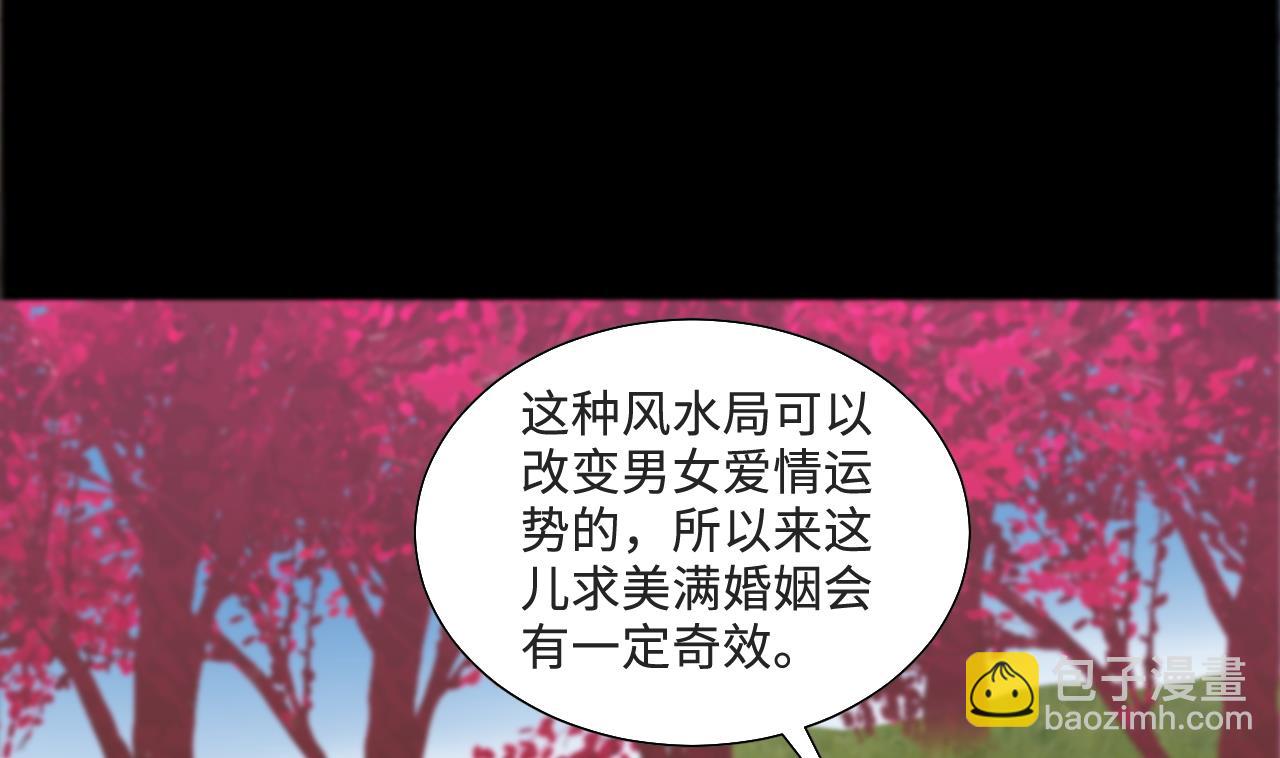 第320话 黑蜘蛛网站 3(1/2)-第320话