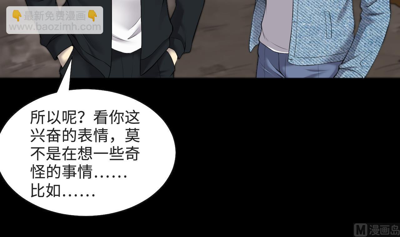 第320话 黑蜘蛛网站 3(1/2)-第320话