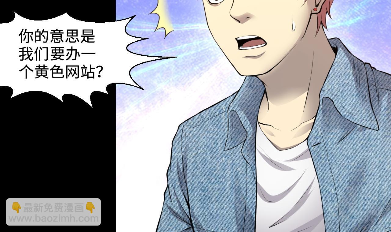 第322话 组建网站 2(1/2)-第322话
