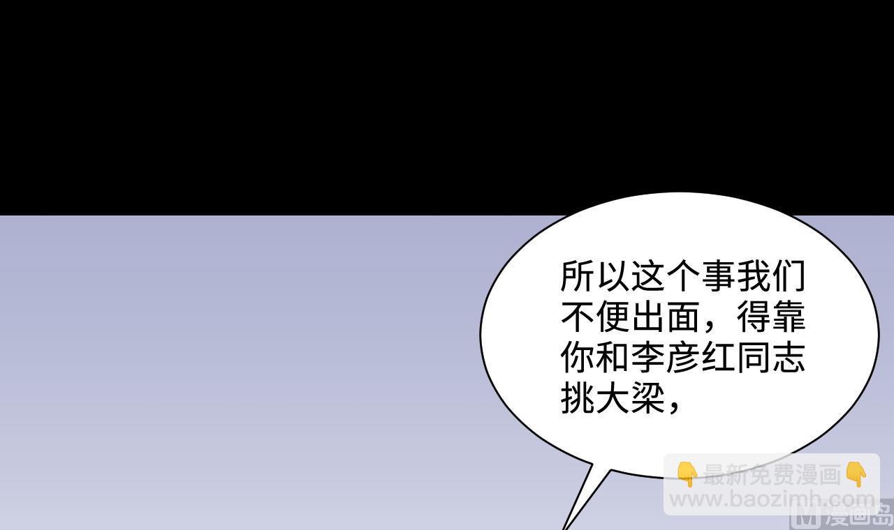 第322话 组建网站 2(1/2)-第322话