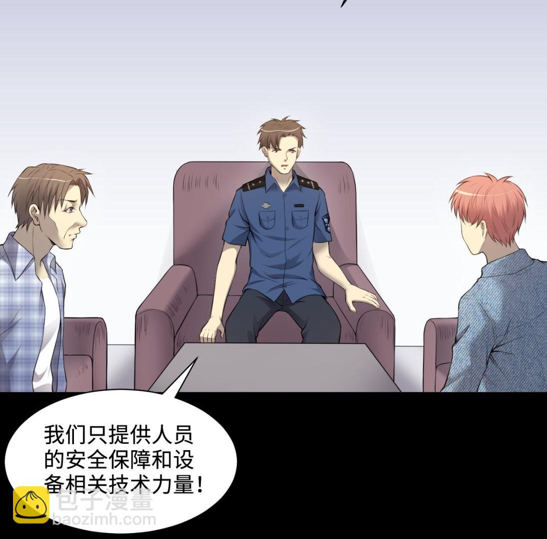 第322话 组建网站 2(1/2)-第322话