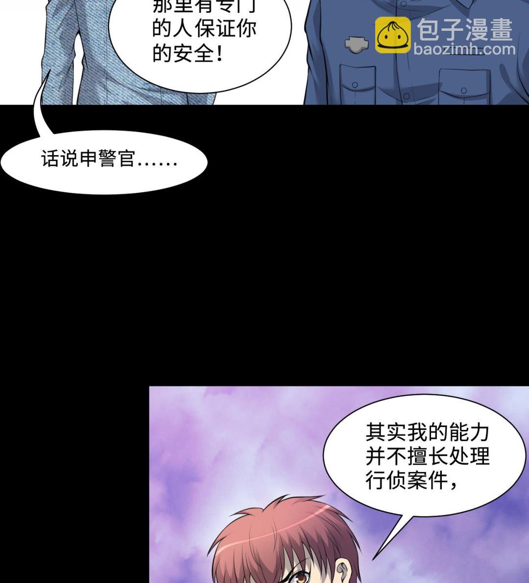 第322话 组建网站 2(1/2)-第322话
