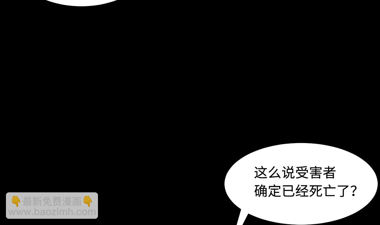 第330话 被杀的死神(1/2)-第330话