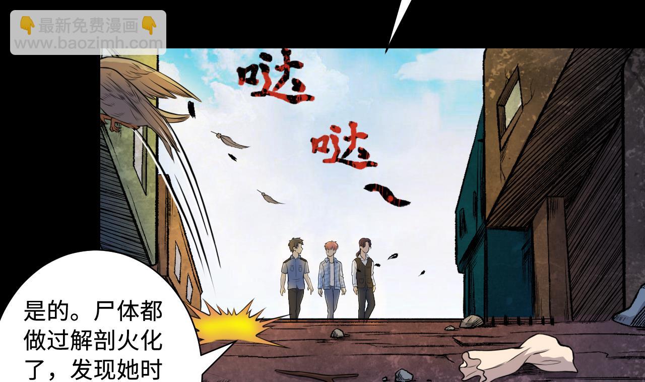 第330话 被杀的死神(1/2)-第330话