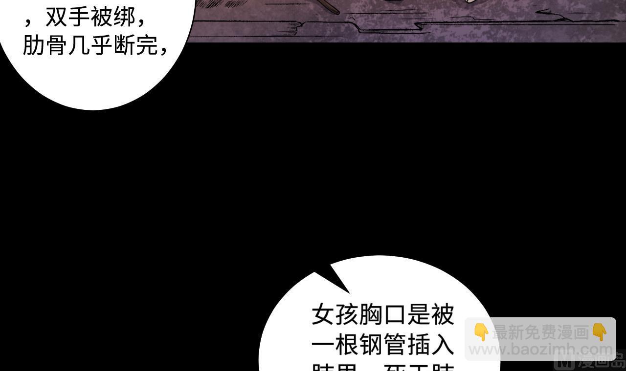 第330话 被杀的死神(1/2)-第330话
