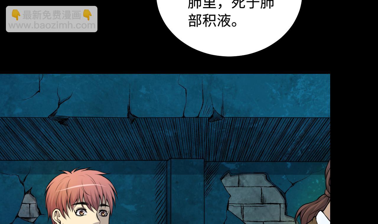 第330话 被杀的死神(1/2)-第330话