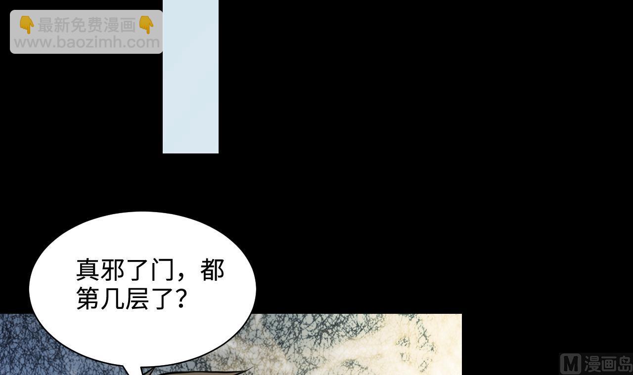 第330话 被杀的死神(1/2)-第330话
