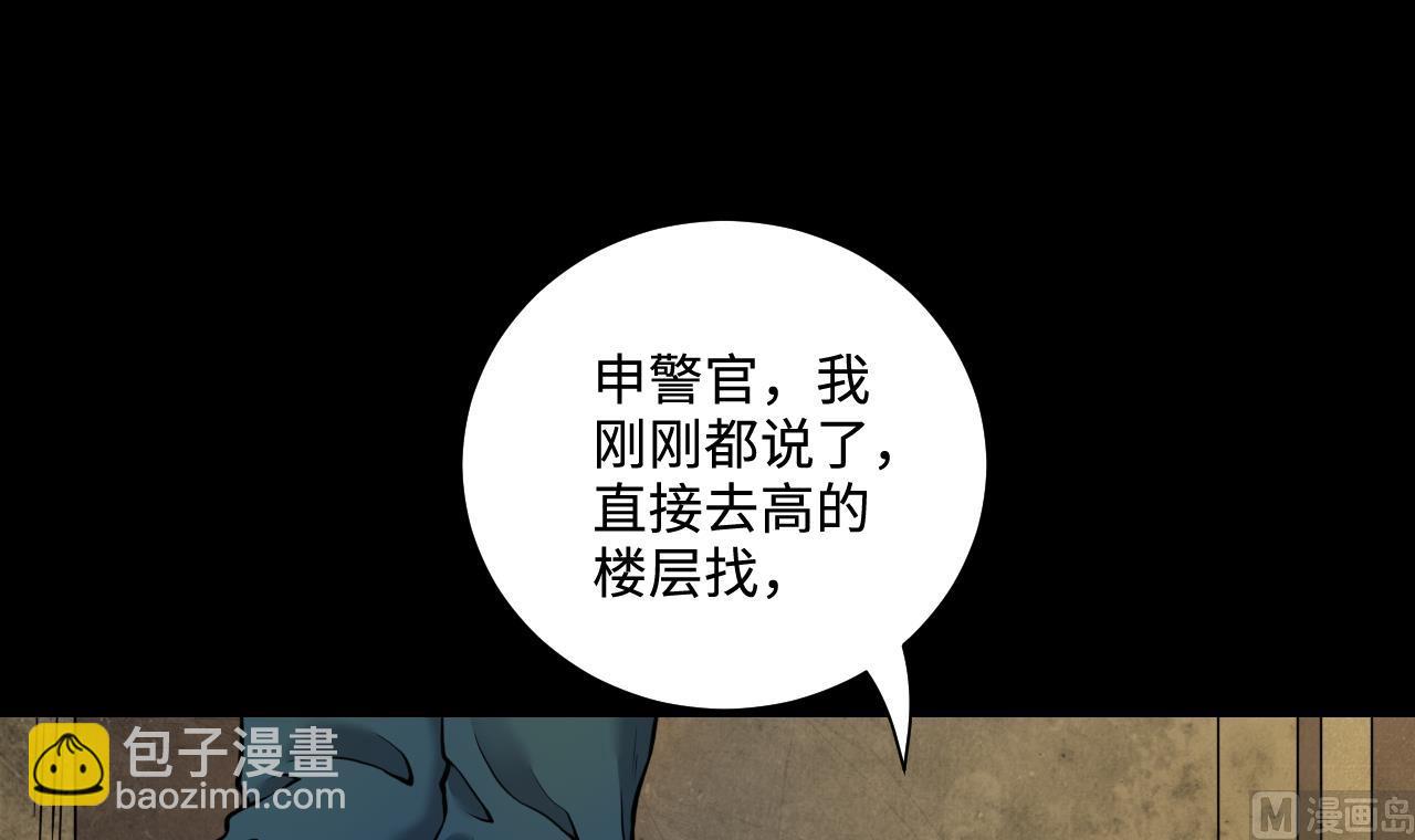 第330话 被杀的死神(1/2)-第330话