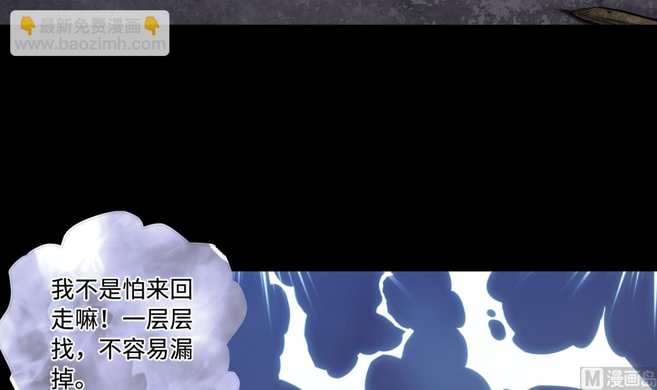 第330话 被杀的死神(1/2)-第330话