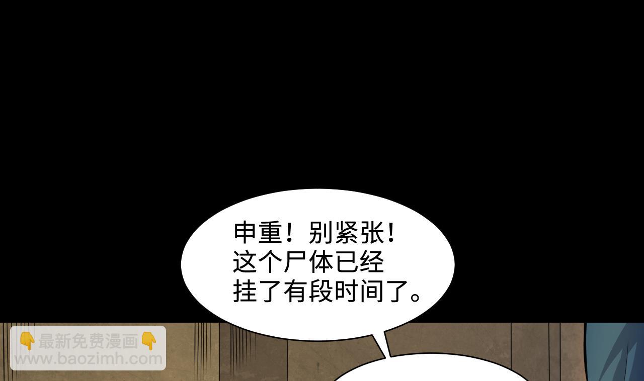 第330话 被杀的死神(1/2)-第330话