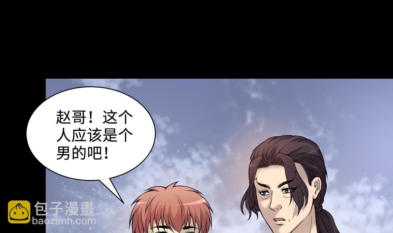 第330话 被杀的死神(1/2)-第330话