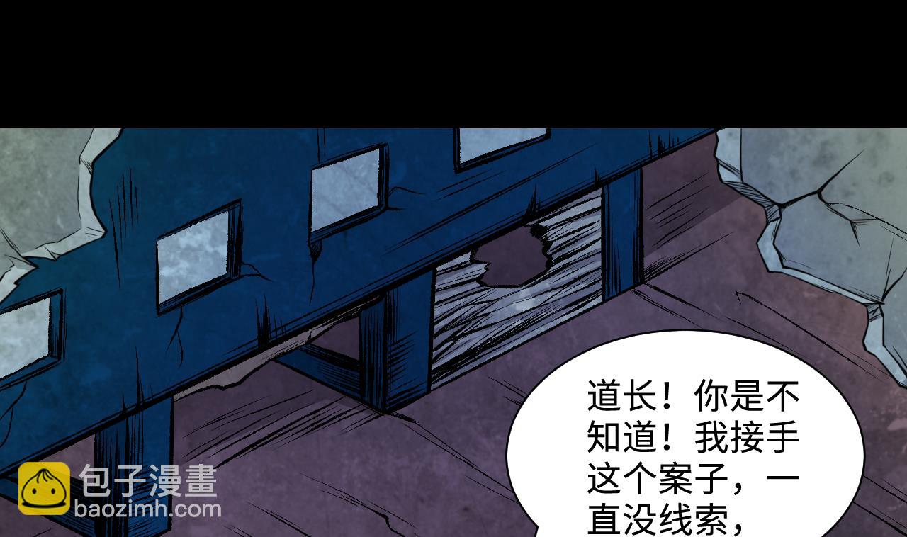 第330话 被杀的死神(1/2)-第330话