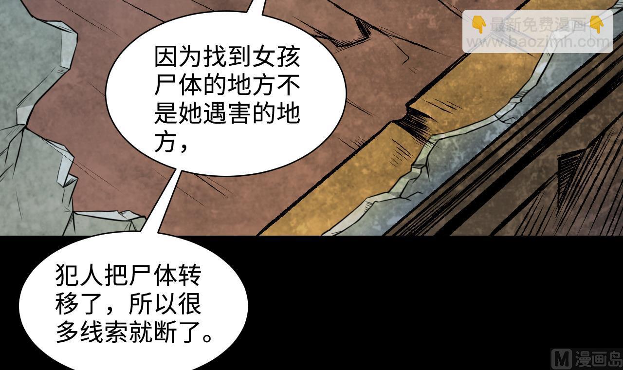 第330话 被杀的死神(1/2)-第330话