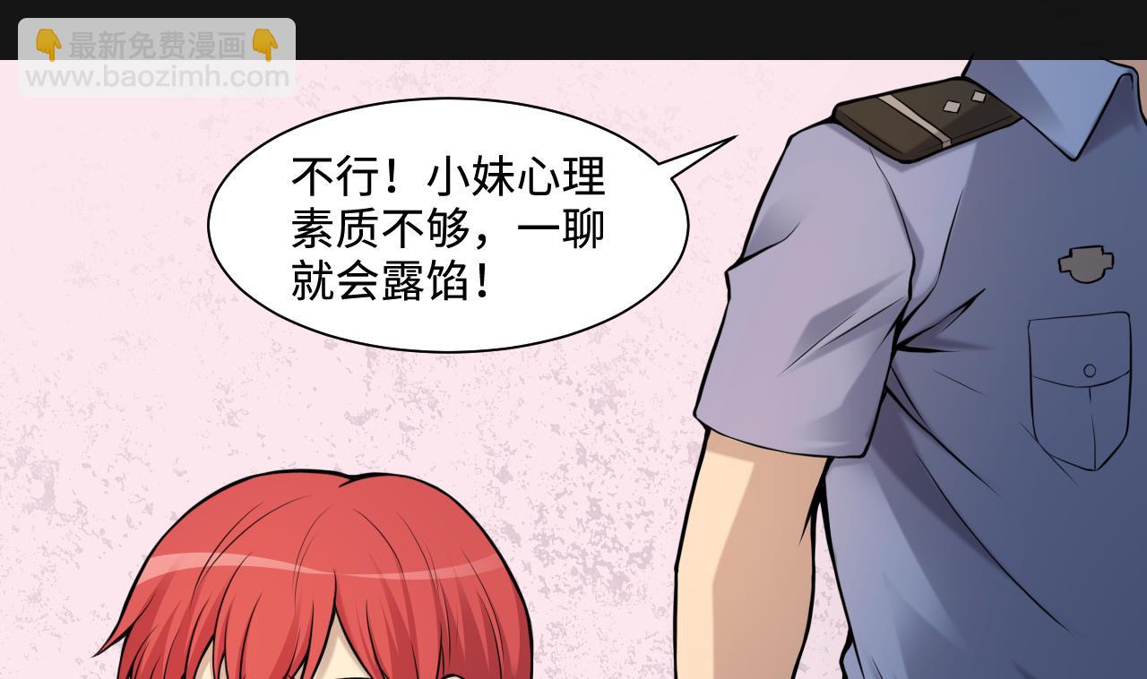 第334话 北队长(1/2)-第334话