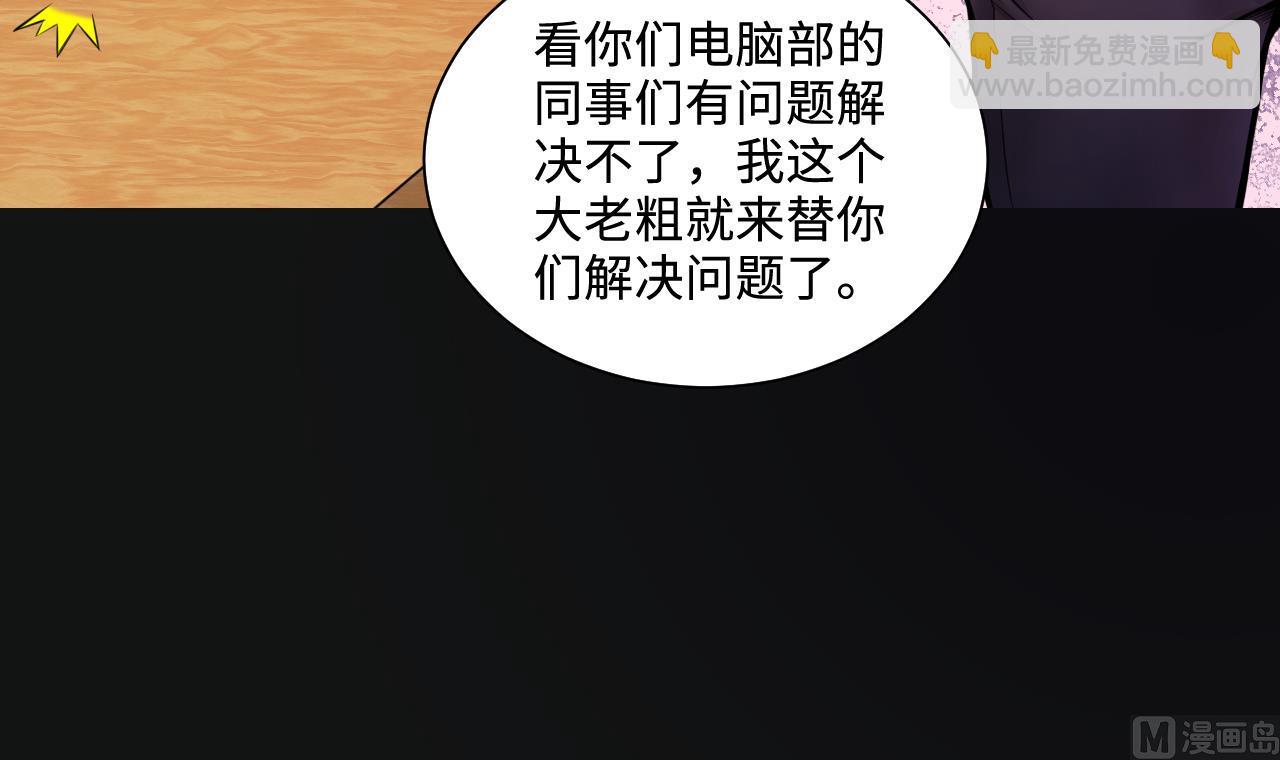 第334话 北队长(1/2)-第334话