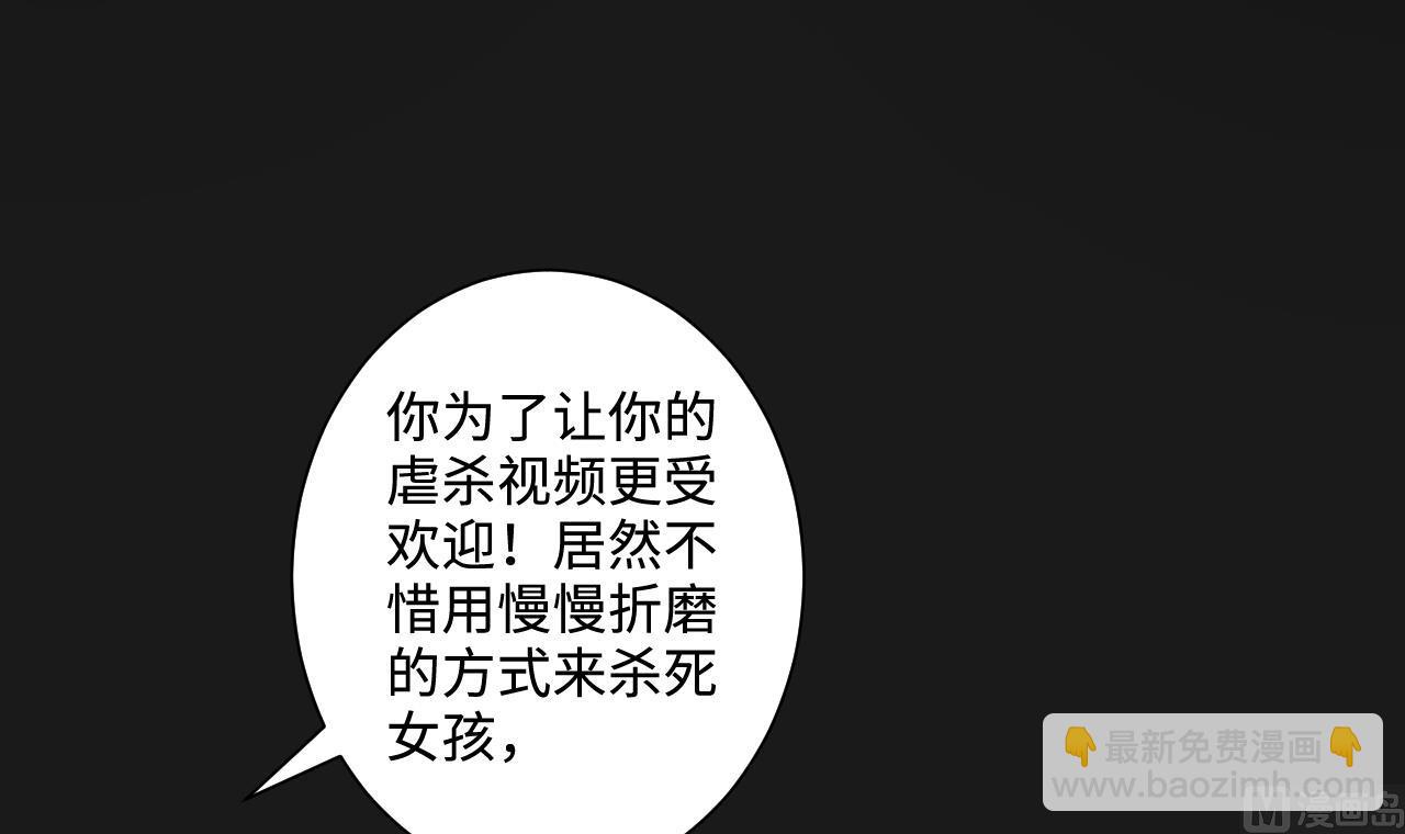 第336话 红蝎子2(1/2)-第336话