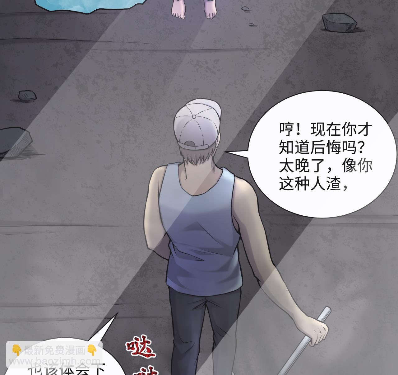 第336话 红蝎子2(1/2)-第336话